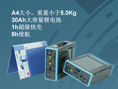 更小、更輕、更強，永程重磅推出便攜式系列產(chǎn)品